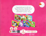 ماجراهای دم پنبه ای خرگوشک نترس